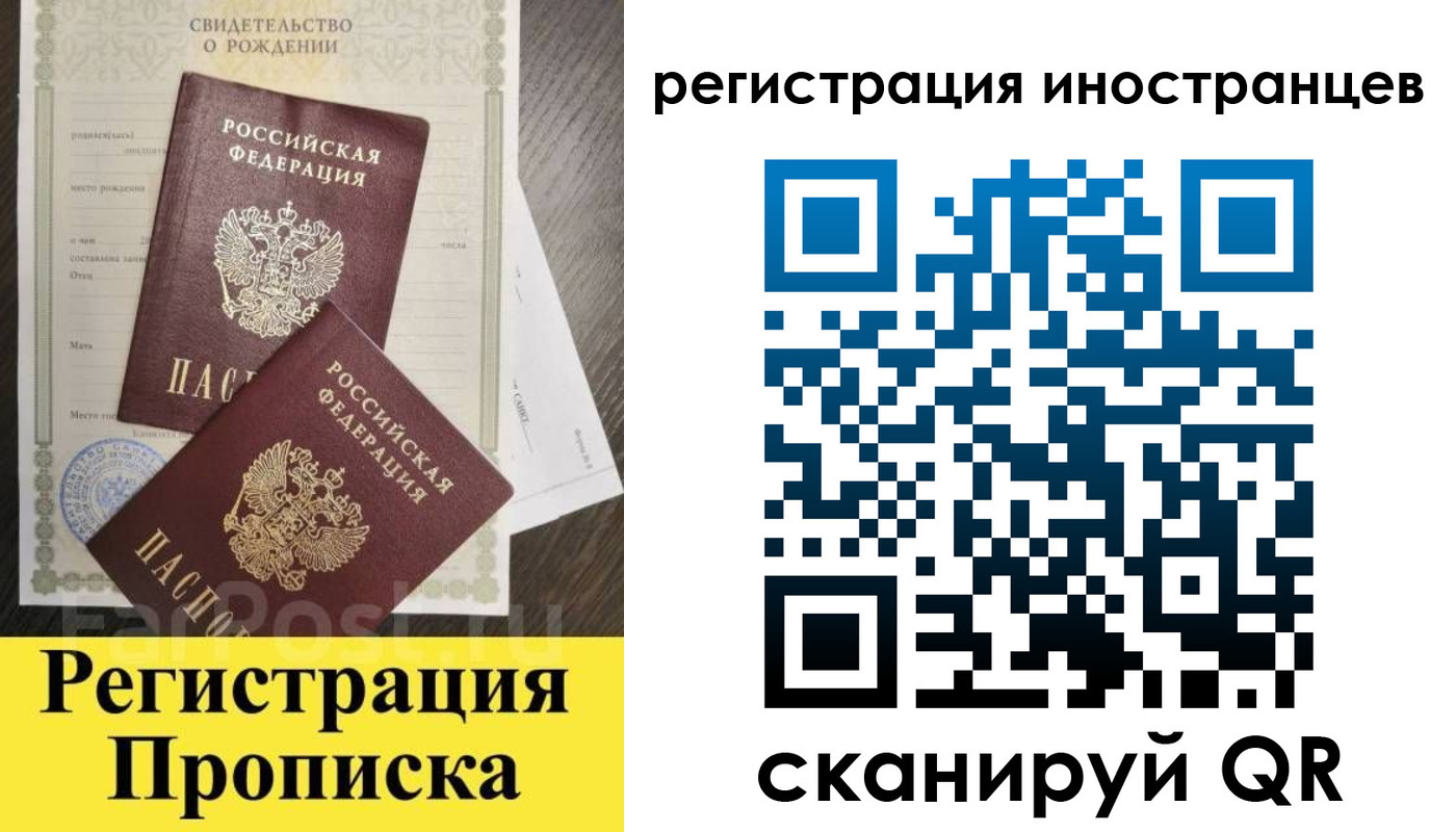 временная регистрация купить в Очёре