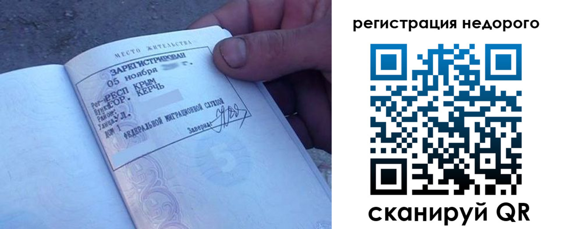 временная регистрация поиск в Очёре
