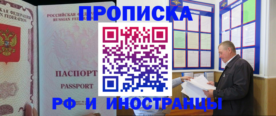 временная регистрация для школы в Очёре