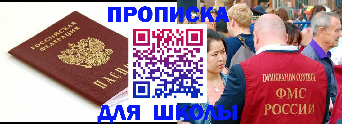 временная регистрация для всех в Очёре