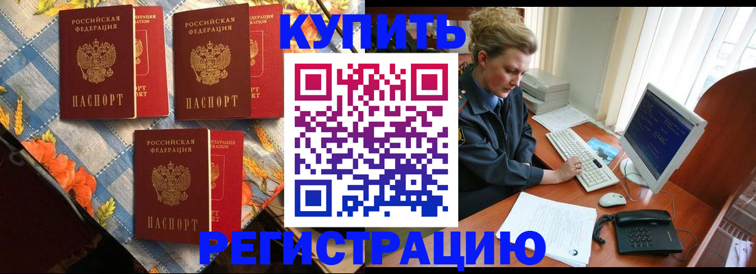прописка 2025 в Очёре