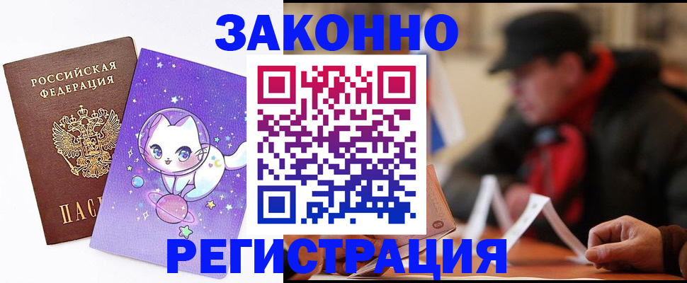 временная регистрация для школы в Очёре