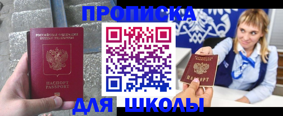 временная регистрация купить в Очёре