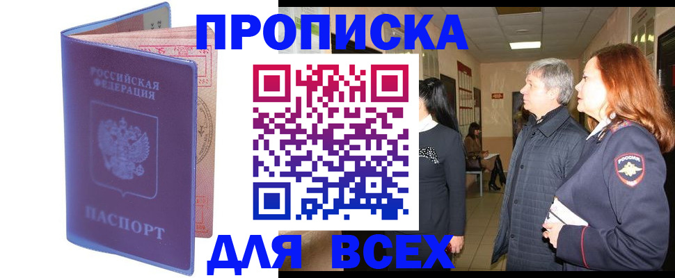 прописка ребенка в Очёре