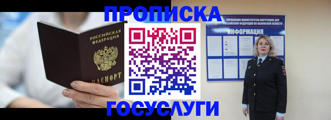 временная регистрация законно в Очёре