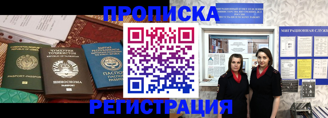 временная регистрация гарантия в Очёре