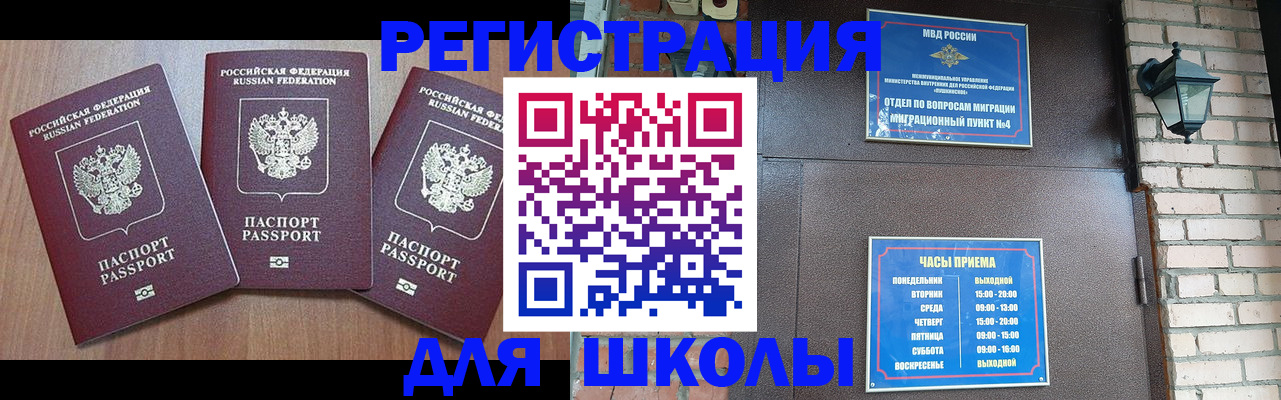 временная прописка в Очёре