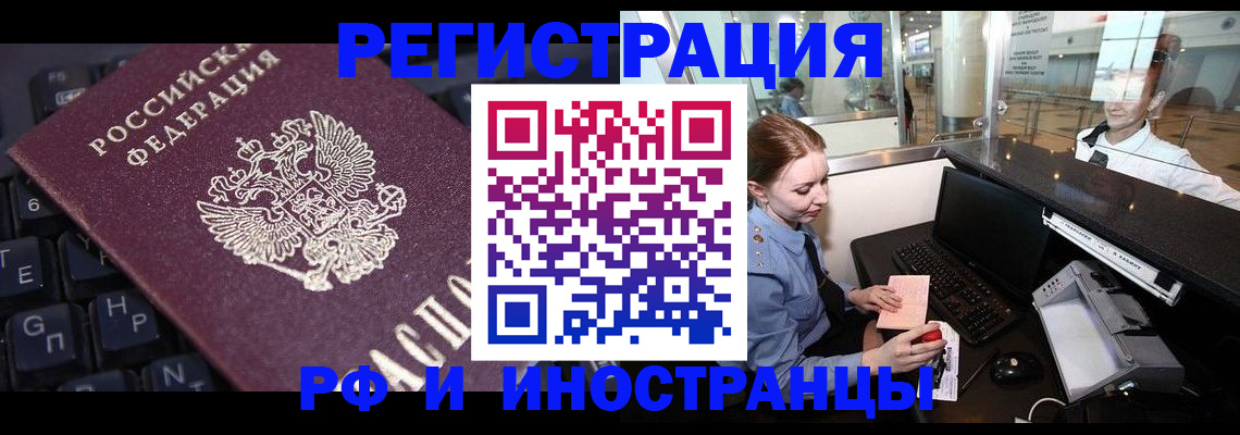 временная регистрация 2025 в Очёре