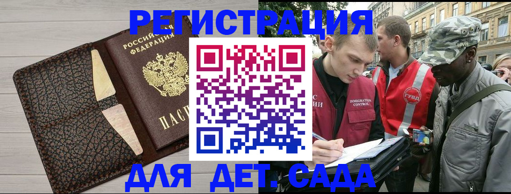 временная регистрация 2025 в Очёре