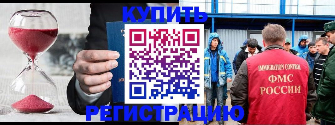 купить прописку в Очёре